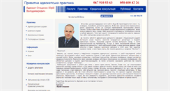 Desktop Screenshot of advokat-stetsenko.com